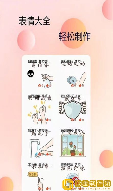 P图字体管家