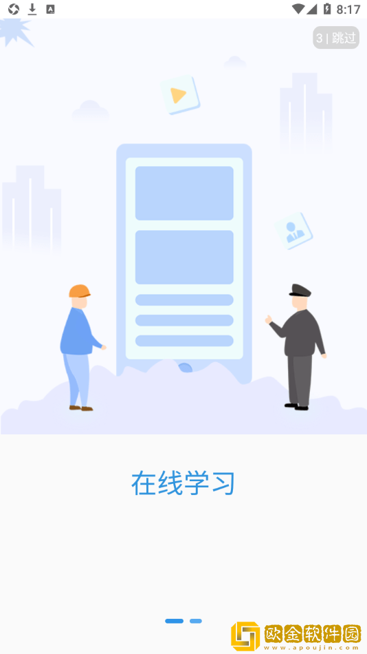 中爆课堂
