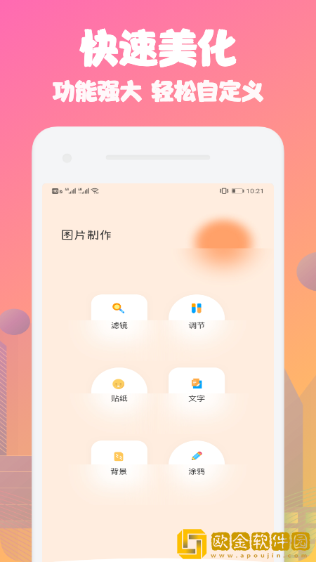 动态桌面手机壁纸