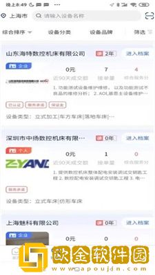 cncX急修