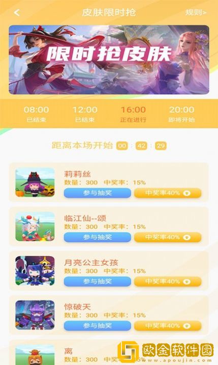 光环皮肤助手