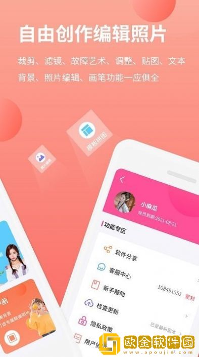 拼图p图王