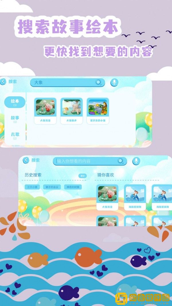 少儿绘本故事大全