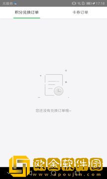 积分go