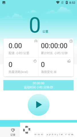 晨起运动助手