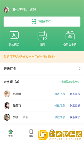 托贝家老师