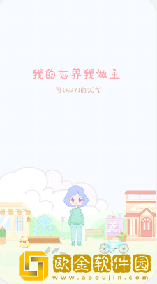 天气物语