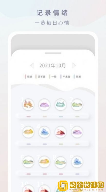 倒影日记