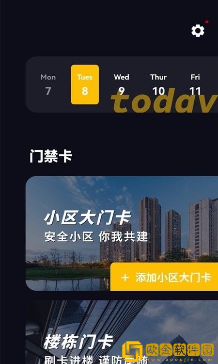 门禁卡复制器
