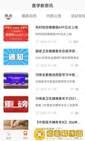 橘香园学堂