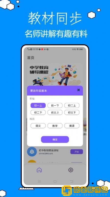 乐乐课堂学习