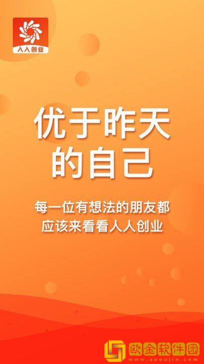 人人创业平台