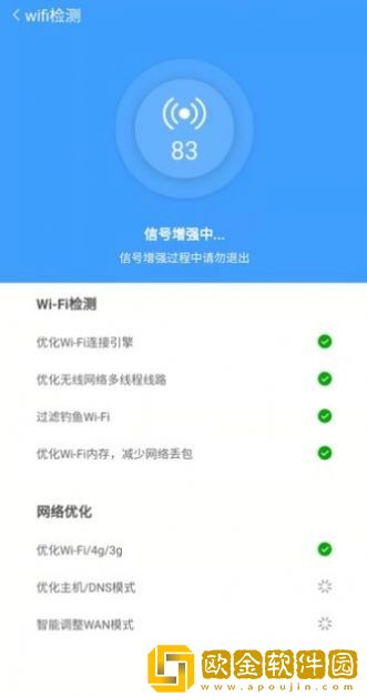 全速WiFi手机助手