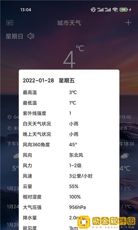 KOK运动