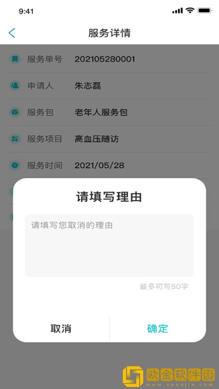 泰享家医