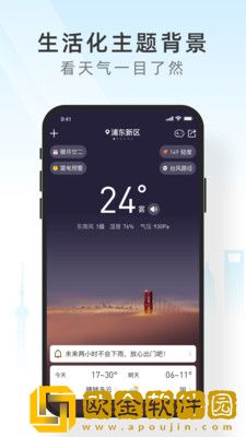 日冕天气