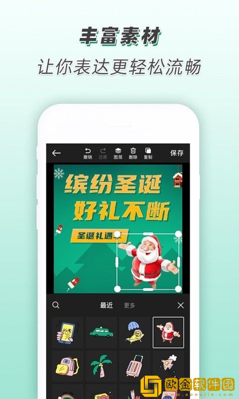青柠设计微商海报作图