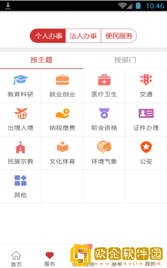 数智凯旋办公管理