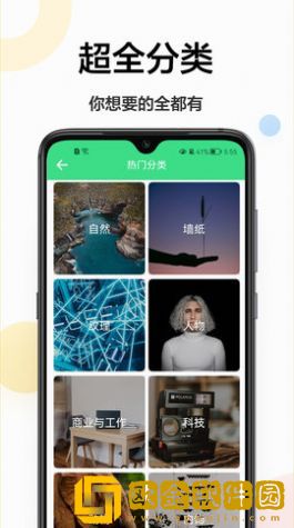 免费壁纸秀秀