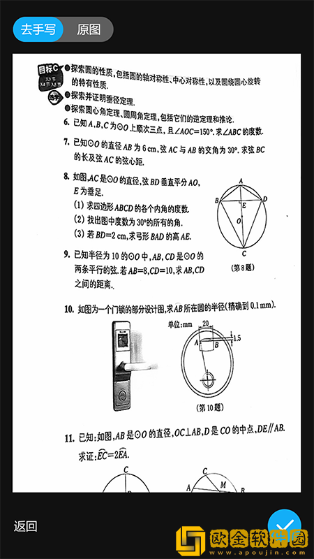 错题星学习