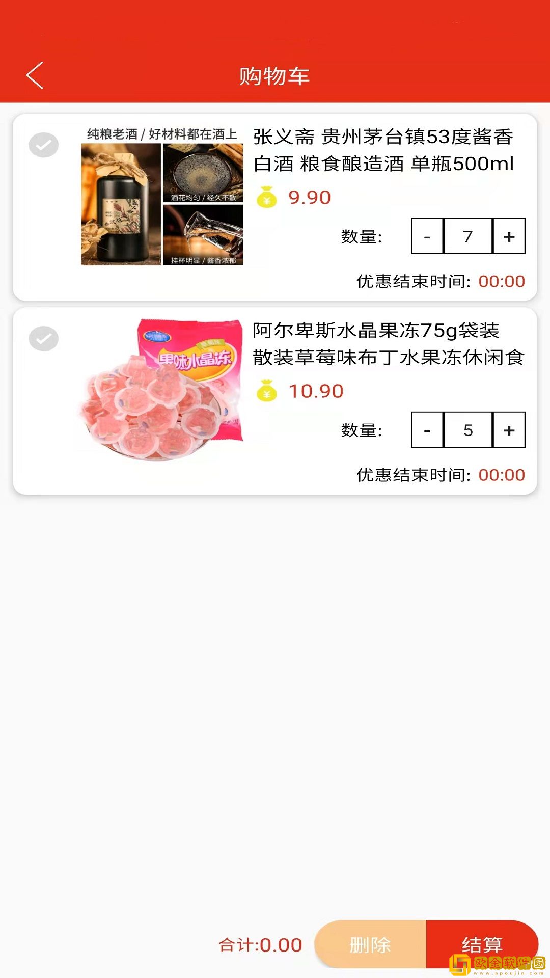 优立惠购物返利
