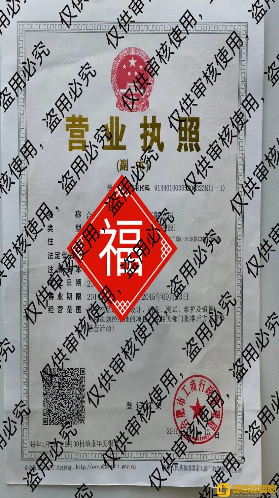 图片水印管家
