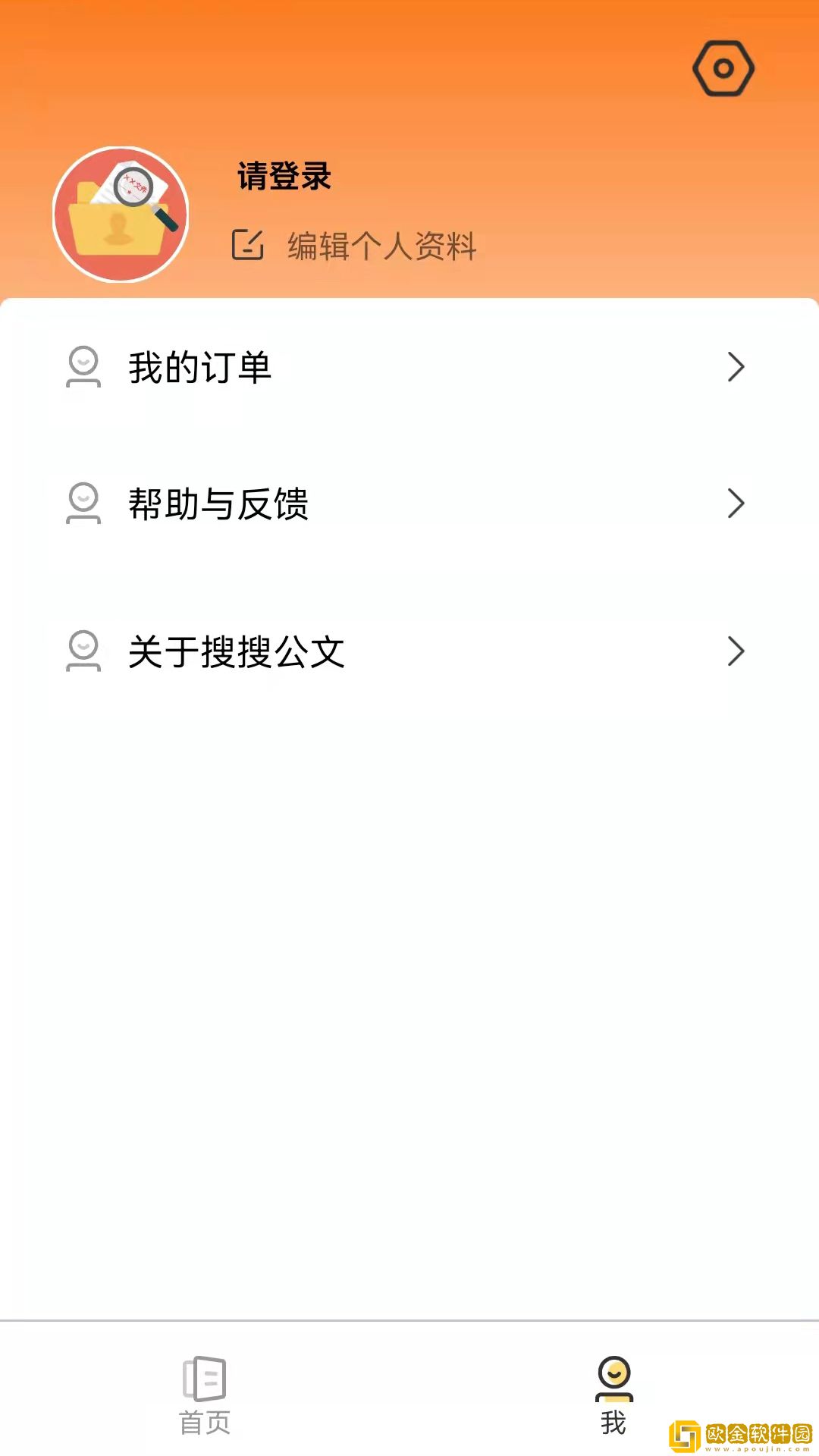 搜搜公文