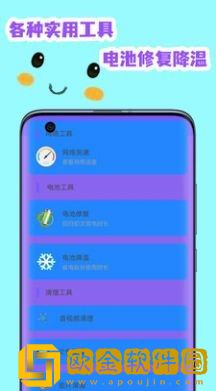 全能清理空间