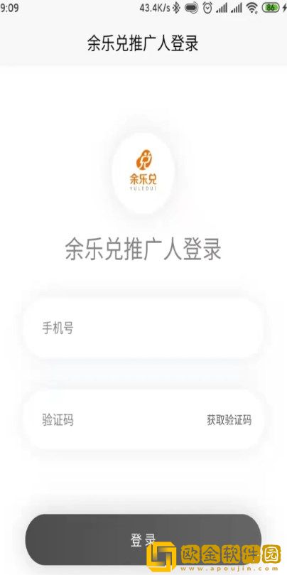 余乐兑推广人