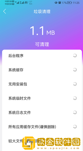 闪联WiFi精灵