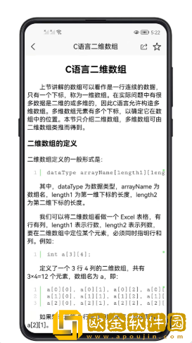 c语言零基础宝典