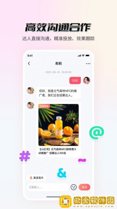 真香通告