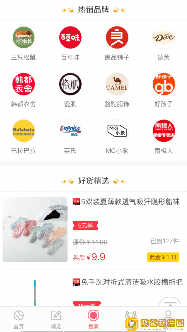 省一品