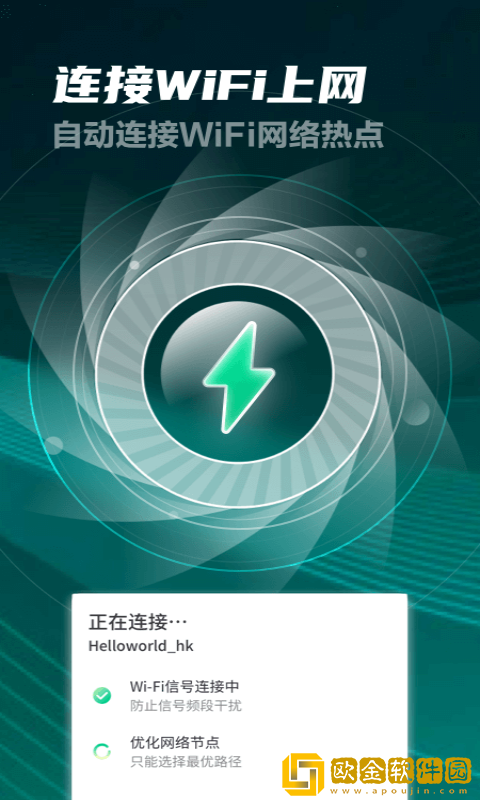 好多5GWiFi