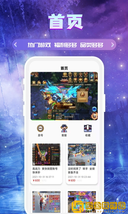 易游盒子