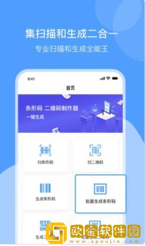 确幸条形码制作