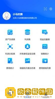 小马欢腾
