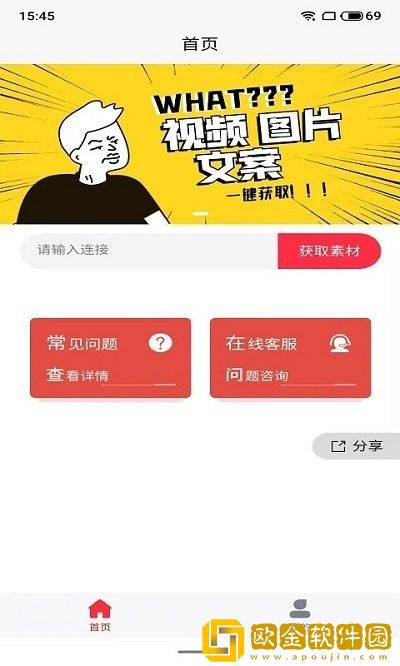 抓图猫去水印