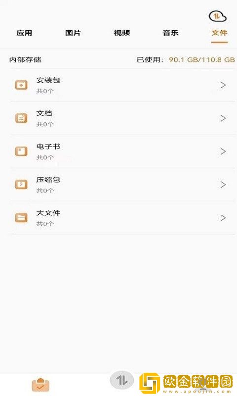 pp克隆搬家