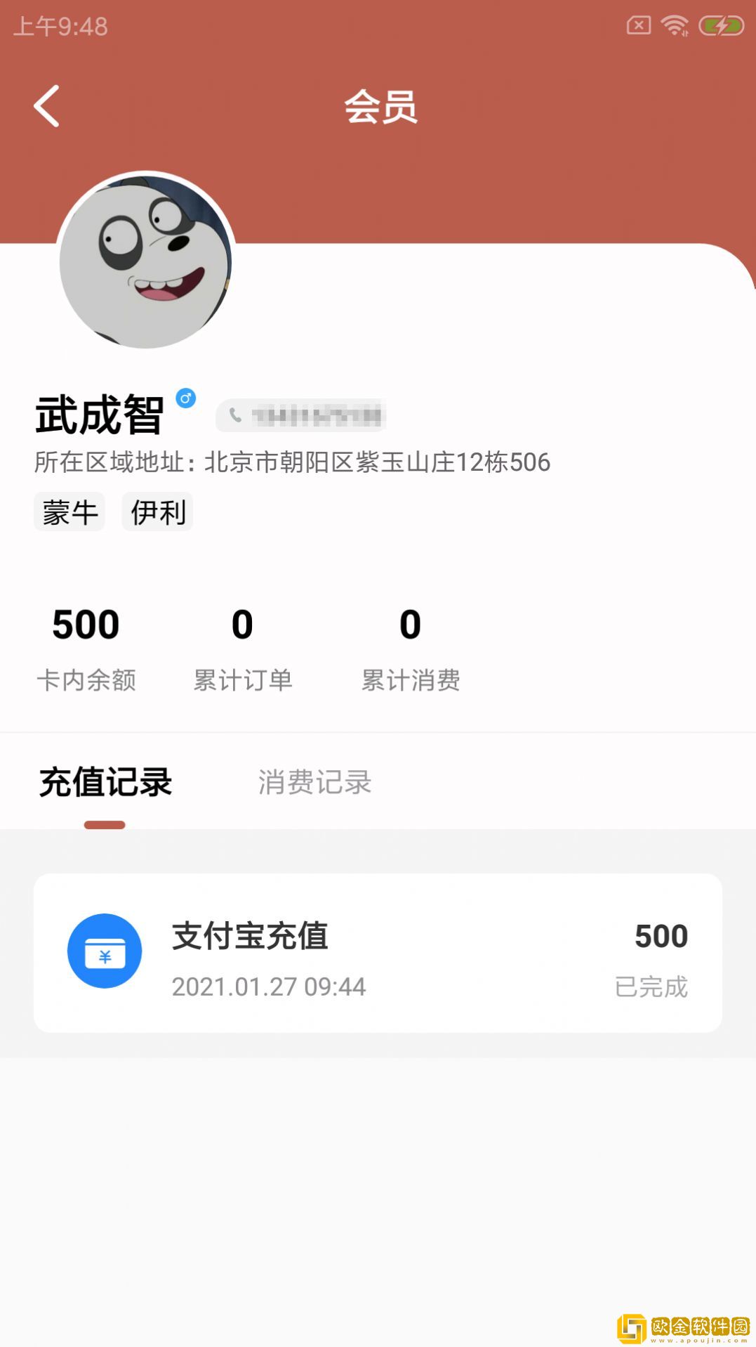 鲸必立奶站