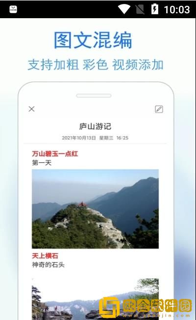 私密日记无广告版