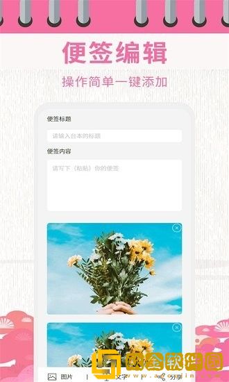 超级日历相机