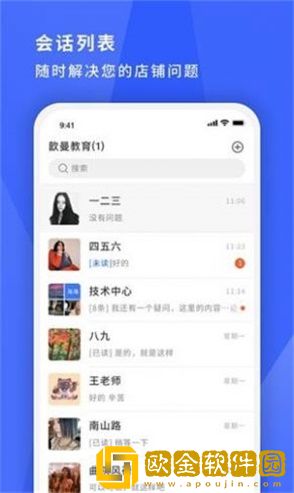 寻英办公