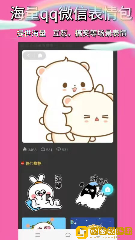 魔玩变声助手
