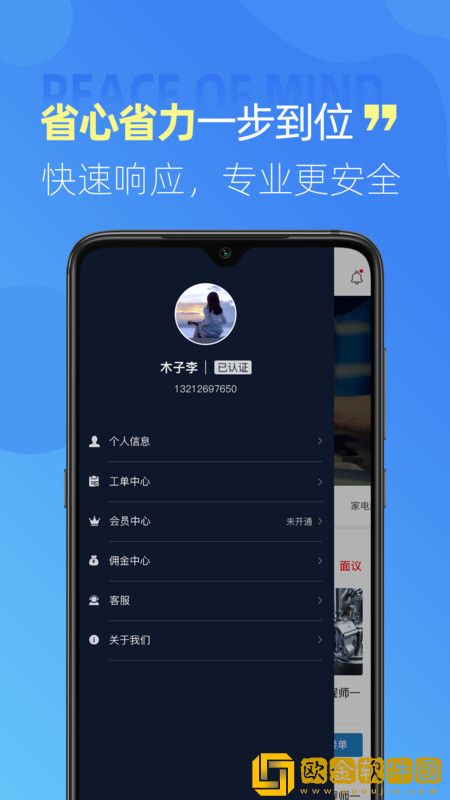 技帮帮