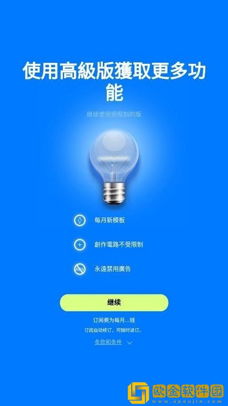 电子电路计算器