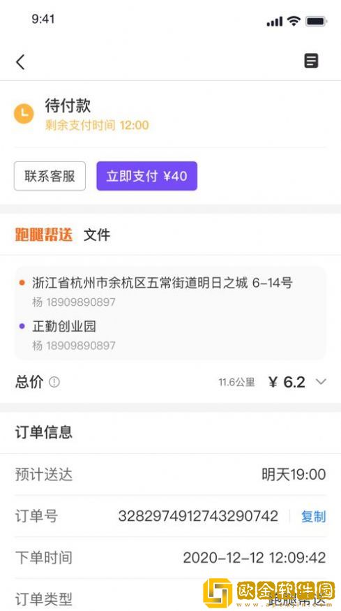 子斿配送