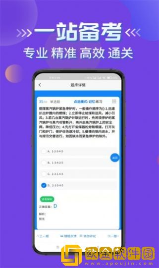 特种设备作业考试题库
