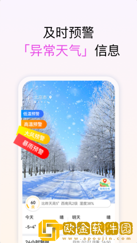 和美天气