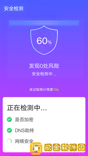 青春wifi速连